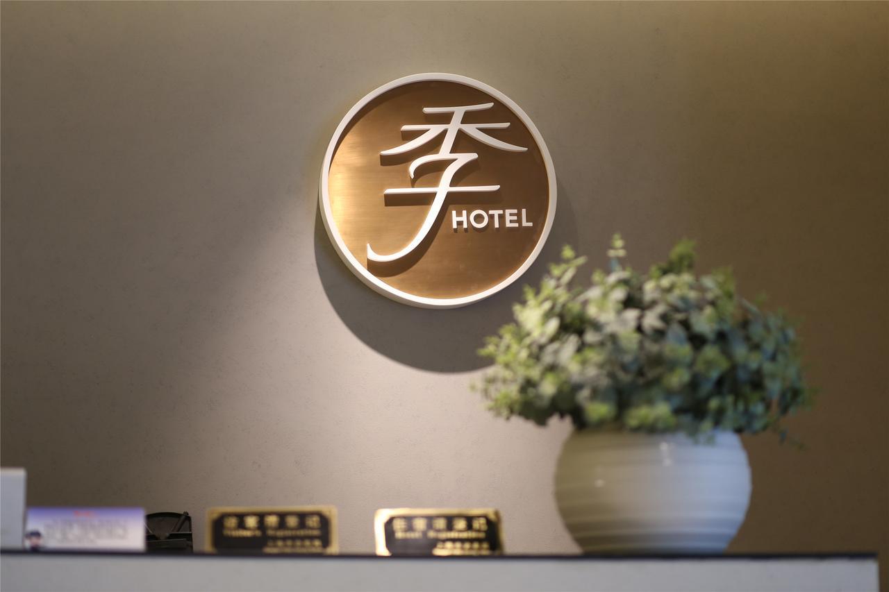 Ji Hotel Shanghai Hongqiao Airport Huqingping Highway Экстерьер фото